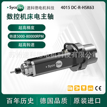 ��SycoTec����S cnc�������S늙C 10�f�D���ؙC�����S