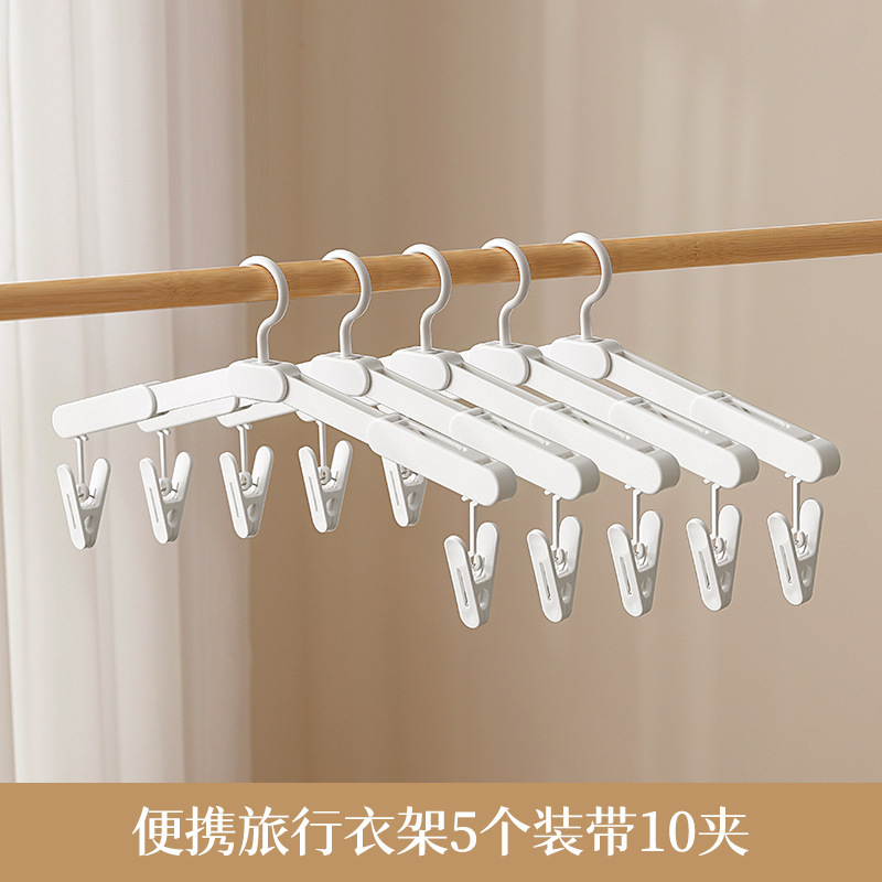 折叠衣架旅行衣架带夹子出差便携无痕防滑加粗款多功能晾衣架批发|undefined