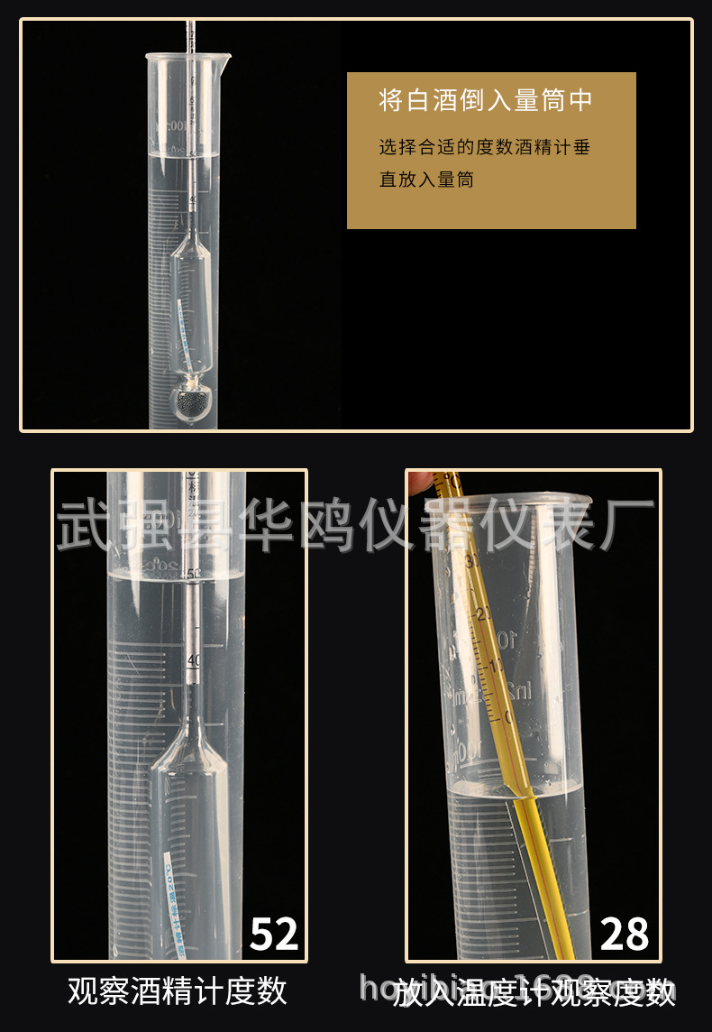 酒精计详情页_12