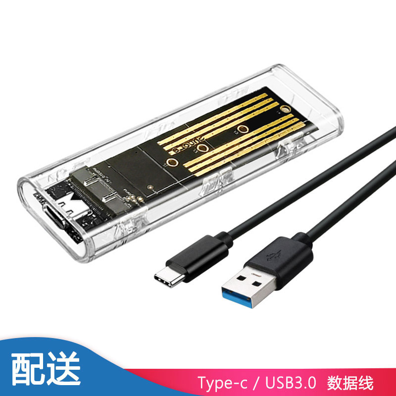 M.2 高速 TYPE-C インターフェイス NGFF、NVME、NGFF/NVME デュアル プロトコル外部モバイル ハード ドライブ ボックス|undefined