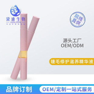 Spot wholesale enhanced eyelash nutrient solution 3ml thick repair eyelash nutrient solution manufacturers spot can be sent on behalf