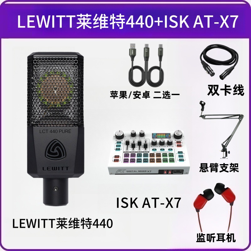 Lewitt 440 Condenser Microphone Anchor Sound Card Live Karaoke Recording Mobile Phone Computer Dedicated Microphone