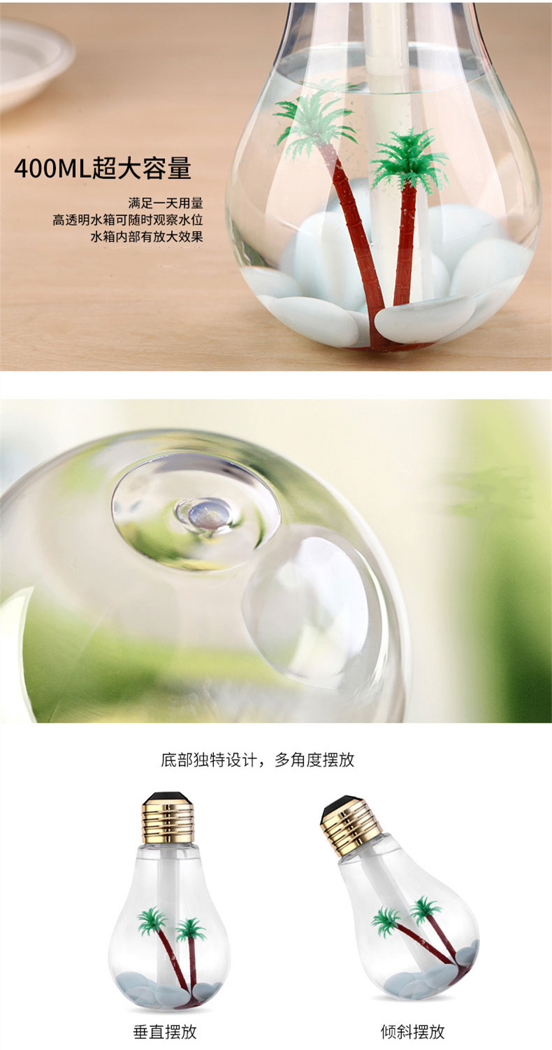 灯泡加湿器描述-7_06.jpg