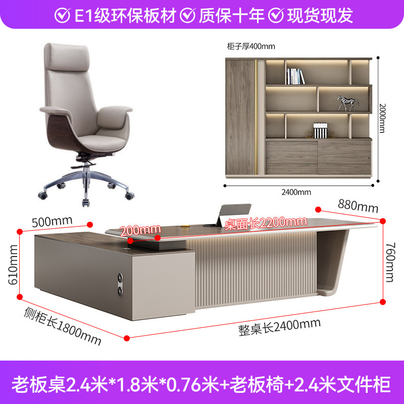 2.4 Mesa del jefe de Mickey + silla del jefe + gabinete de archivos de 2,4 metros