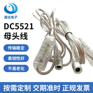 ͸��DCĸ�^�Դ���􎧟����޺���Դ��DC5521�Դ�B�Ӿ����S���l