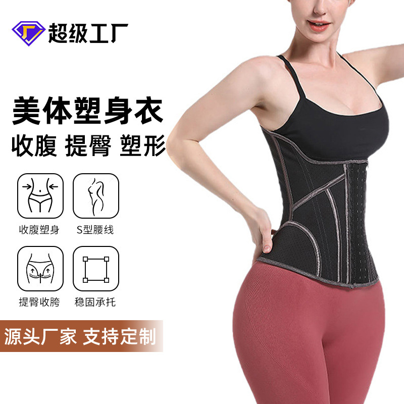 Three-breasted buckle 19-bone waist latex waist seal waist belt women's fitness restraint belt body-shaping clothing sports plastic belt