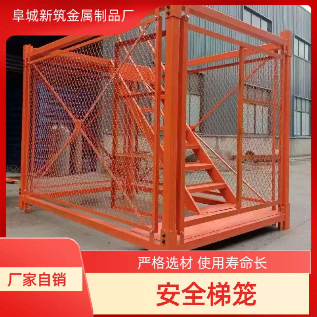 生产工厂安全梯笼 组合式梯笼安全爬梯桥梁施工梯笼大量现货