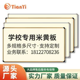 黑板;学校课桌椅;白板