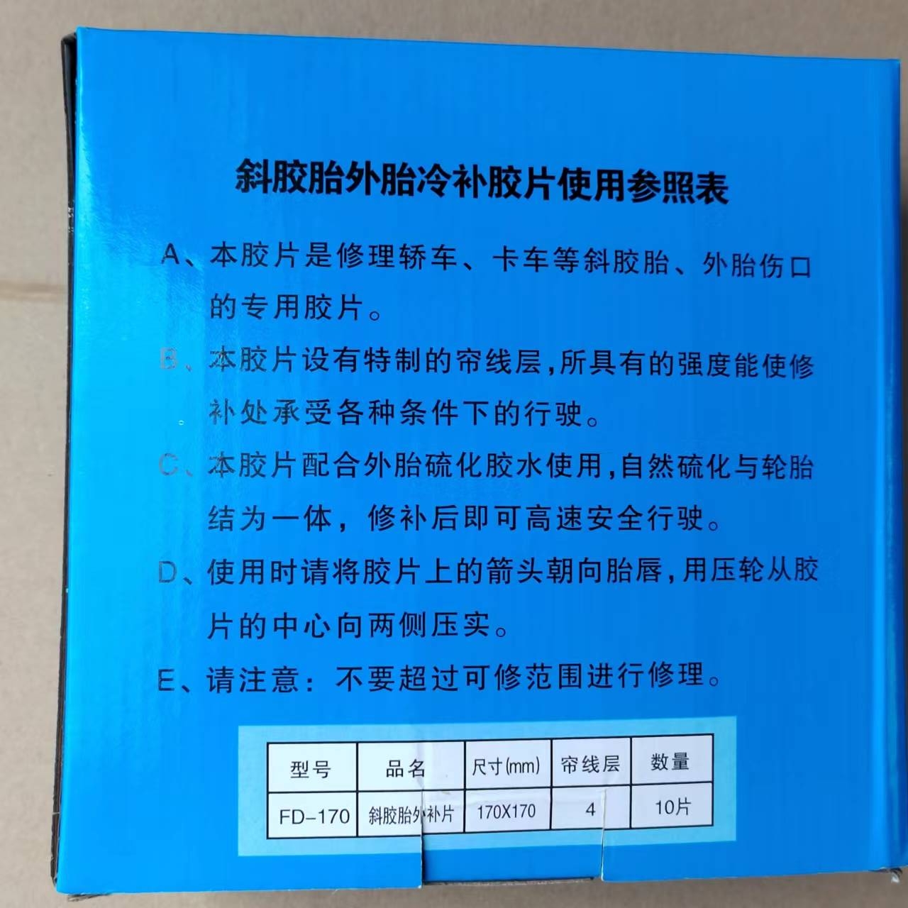 Large Car Tire Repair Pad, Bias Tire Reinforcement Pad 128 170 220mm