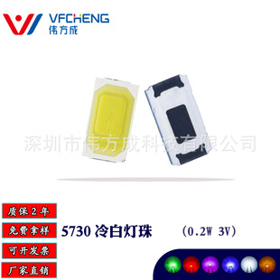 0. 2w3vra80led SMD lamp beads 5730 cold white San'an chip alloy wire copper bracket weifangcheng