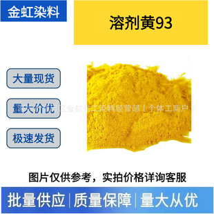 �܄��S 93 CAS4702-90-3 ͸���S 3G �����S ������ī�T����ɫ��