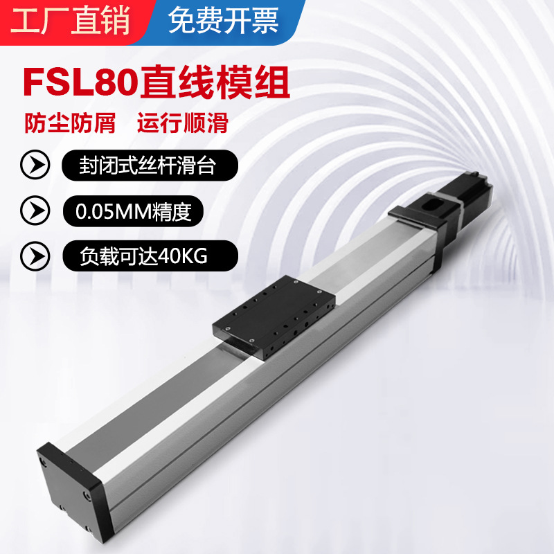 FUYU Linear Guides Sliding table 1610 Precise Industry manipulator cross Linear numerical control Screw rod Sliding table module