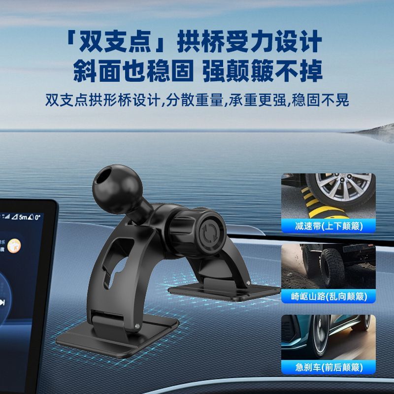 手机支架底座17CM球头车载仪表台双面自粘贴360度旋转支撑架配件