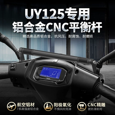 Suitable for Yamaha Qiaoge iplus125 windshield Fuxi uu scooter modified front windshield glass (Motorcycle Safety Supplies) - 277-aviation-aluminum-alloy-cnc-balance-bar