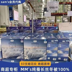 サムスーパーの同タイプの羽糸綿は春秋冬に四季にプレゼントされたシルクが共同購入されて卸売りされた