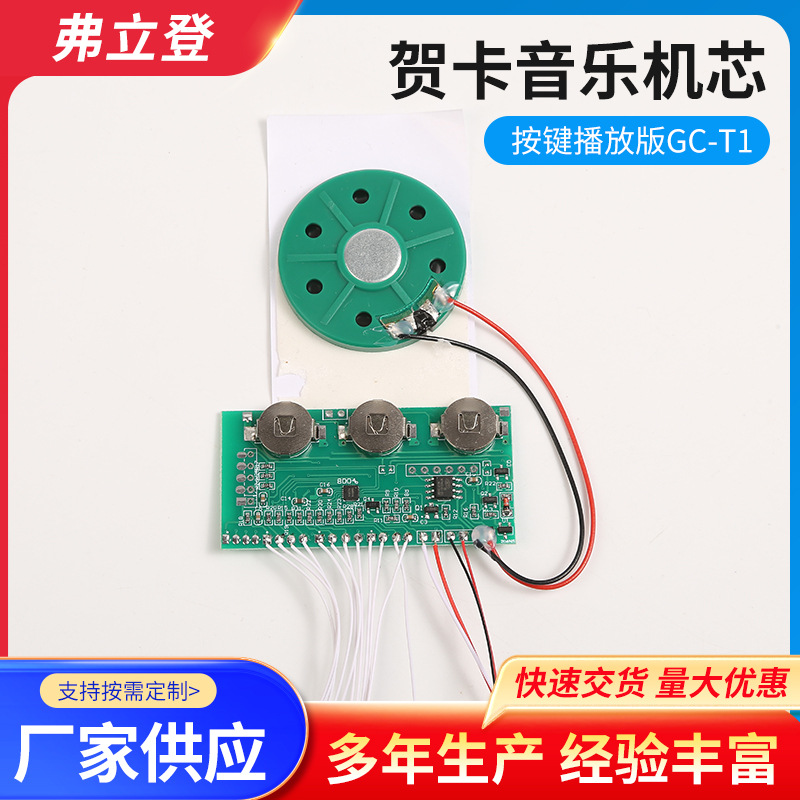 新款生日贺卡音乐机芯圣诞节贺卡自动播放推拉音乐模块礼品发声盒