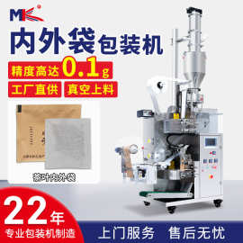 茶叶内外袋袋泡茶滤纸无纺布包装机 自动普洱茶茶叶包装机一体机