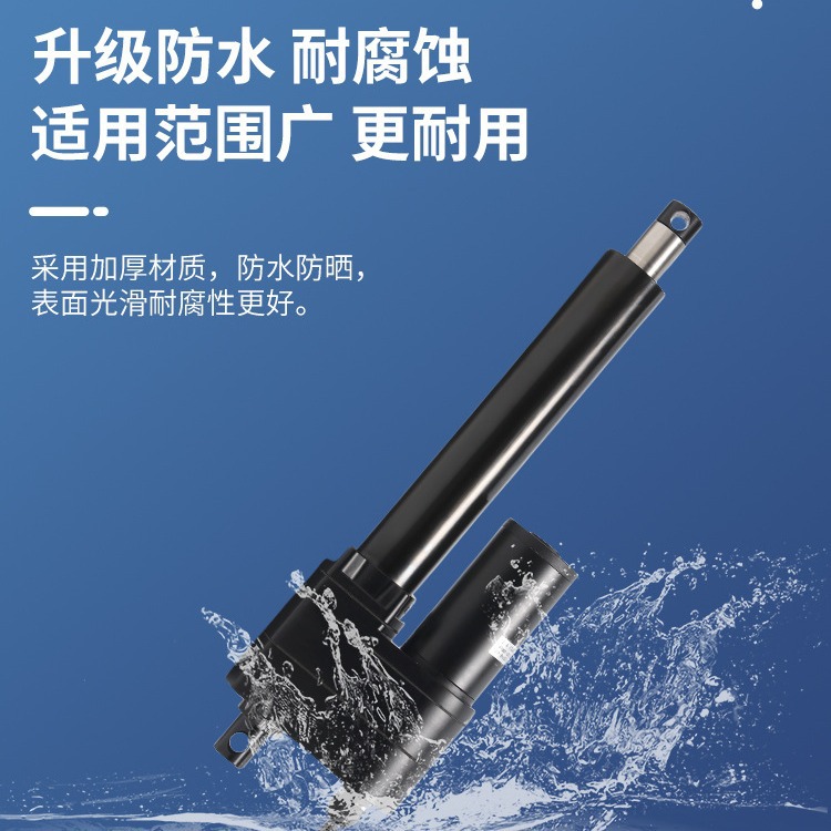 908S电动推杆升降防水电动推杆自动化电动伸缩杆大推力直流电机