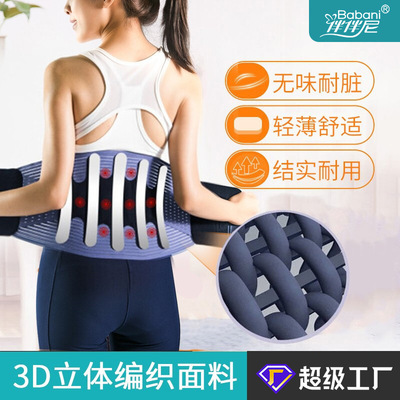 Self heating Protection belt Lumbar disc Outstanding Psoas Strain steel plate brace Protection belt men and women Lumbar support Four seasons currency