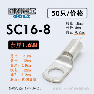 SC16-8�Q�ڱ� ���~���� �~�����䉺���ǽӾ����^16ƽ��SC�Ӿ�����