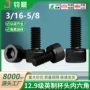 高强度发黑机牙杯头螺钉
