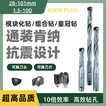 �ʹ�荽M���ͨ�b�ϼ{ksemplusģ�K����^kennametalͨ�õ��U荼�