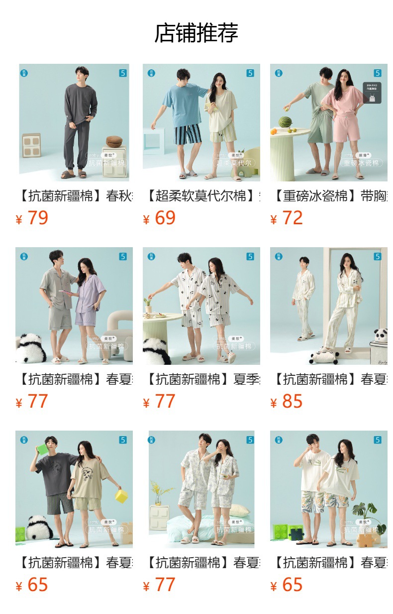 预览状态下无法点击,发布后,可点击跳转到对应的商品页面