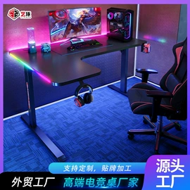 电竞桌;升降桌;办公桌