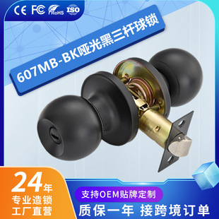Indoor door handle 201/304 stainless steel ball lock mute door lock black simple 607MB-BK bedroom door lock
