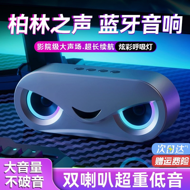 Smart Audio Bluetooth Speaker Berlin Sound Dual Speaker Computer Audio Wireless Mini Portable Outdoor Subwoofer