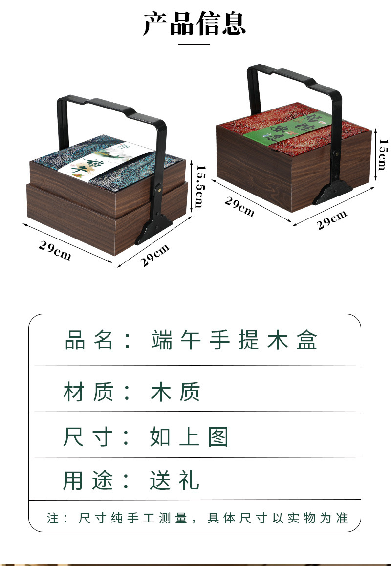 端午木盒_02.jpg