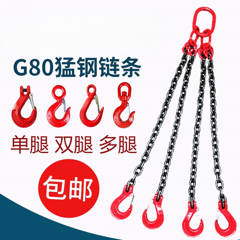 起重吊链吊车吊具猛钢铁链条吊环吊钩挂钩子吊索具行车吊装工具