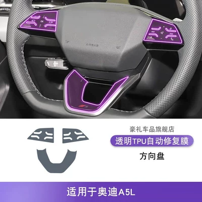 26 Types of Audi A5L Center Console Gear Shift Interior Car Stickers Modification Accessories Paint Surface Transparent Tpu Protective Film (Car interior film) - 26-audi-a5l-steering-wheels