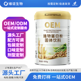 ֲ�ﵰ�׷۹��w��ϏS��һվʽ���ƶ��ʽҎOEM�S�Ҷ��S�x����