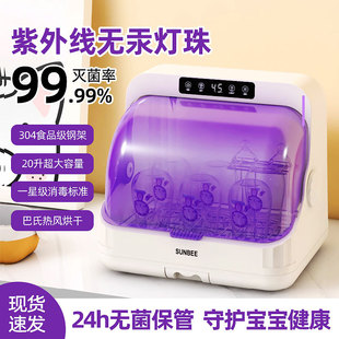 Free Shipping Bottle Sterilizer Cabinet with Drying Two-In-One Baby Toy Bottle Sterilizer