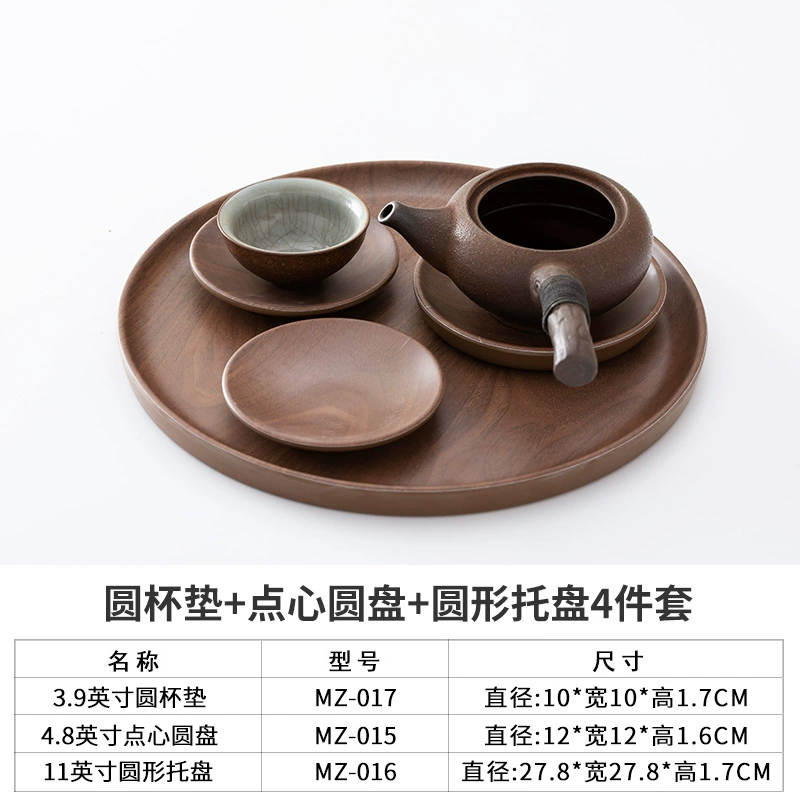 C25Z扬格胡桃木纹托盘日式家用客厅酒店餐具茶盘长方形圆盘果盘点