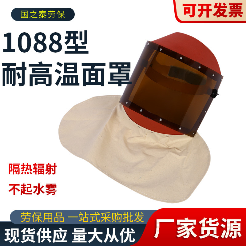 花护牌耐高温防护面罩披肩头戴防冲击隔热面屏透明防飞溅电焊面罩