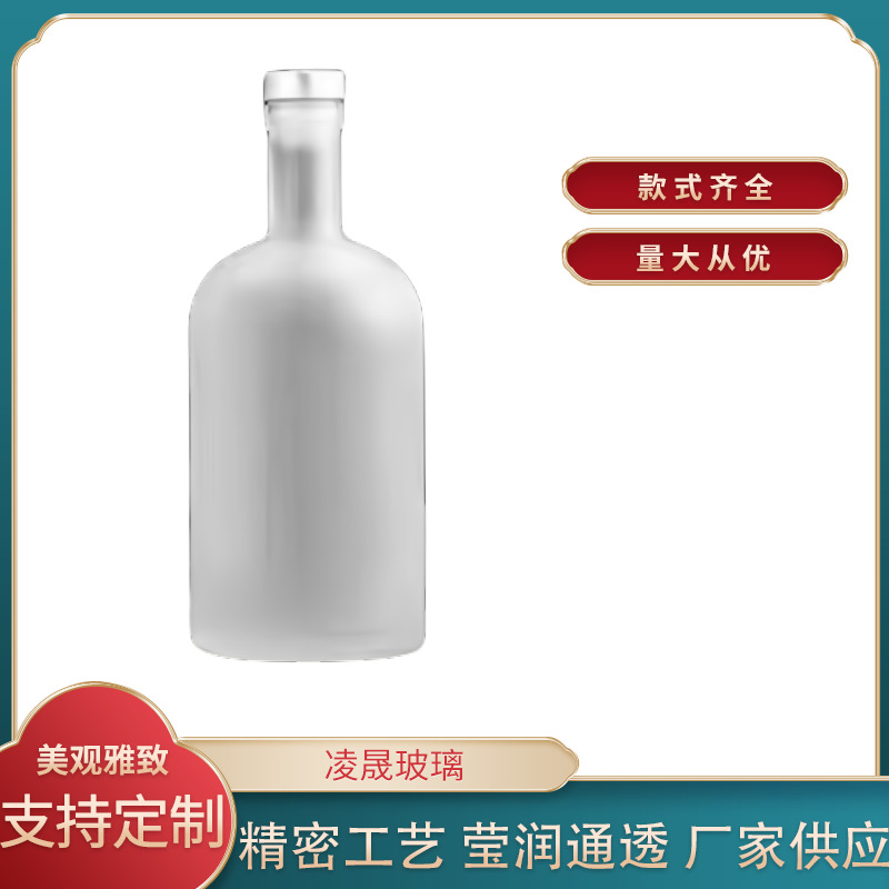 精美磨砂透明制作 晶白酒瓶刻字公司/品牌/企业个性定制印logo