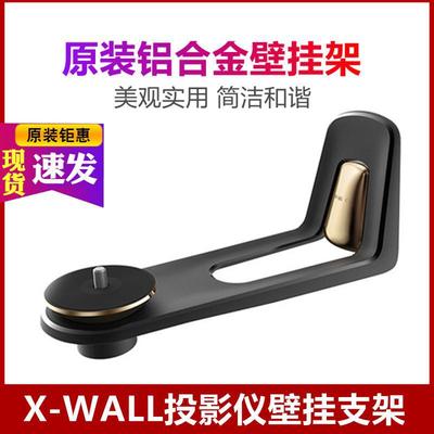 Projector Mounts Wall hanging H3S/Z6X/Z8 Dangbei nut G9S/J10S currency Lifting Bedside pylons