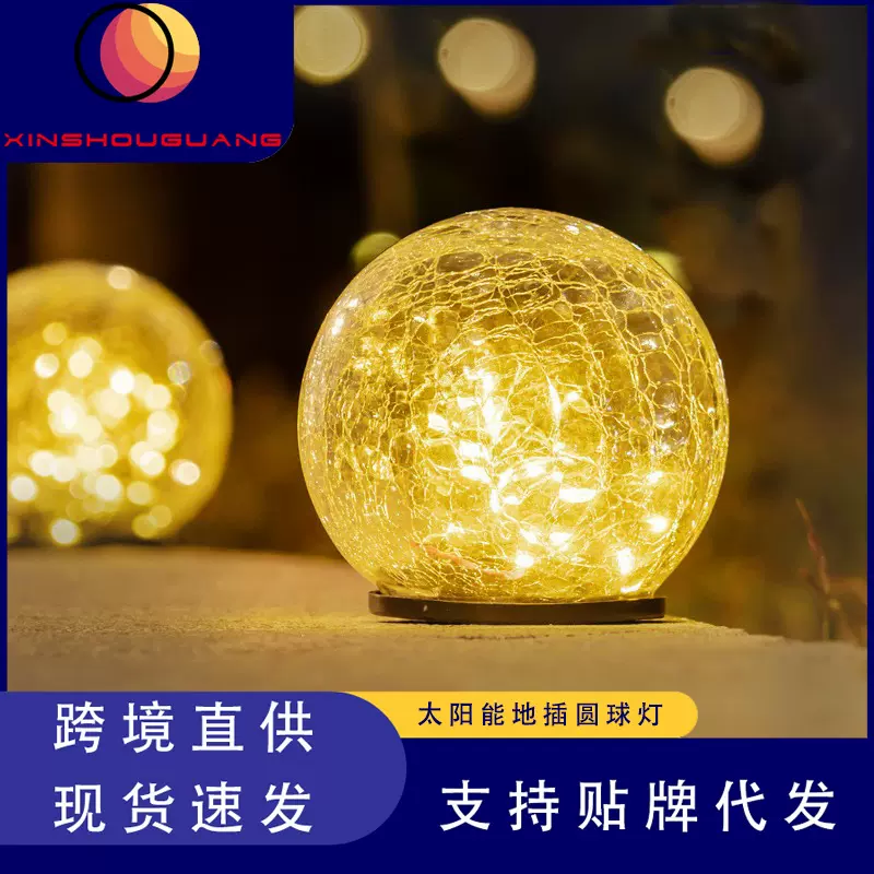 太阳能户外庭院圆球灯别墅花园布置户外防水草坪灯LED景观灯地灯