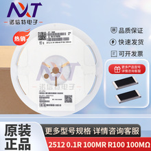 �NƬ���2512 0.1R 100mR R100���W100m&Omega; 2W3W 1%5%����ɘ����