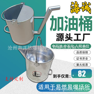 Explosion-Proof Aluminum Barrel Thickened Long Spout Fuel Barrel Pointed Spout Round Barrel for Gas Stations and Oil Depots Special Explosion-Proof Straight Type Without Lid Barrel