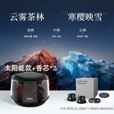 Perfplant seat View Car Fragrance Diffuser - solar-poweredmisty-tea-plantationcherry-blossoms-reflecting-snowvolcano-iceberg-view-smart-startstop-french-botanical-fragrance