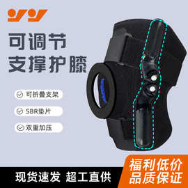 厂家成人复健护具可调节支撑护膝关节固定运动加压防撞支架护膝