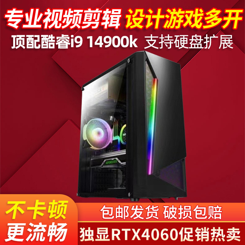 New Core i7 eight nuclear 16 Threads/RTX4060 8G Office Game Desktop Assembly Computer Host