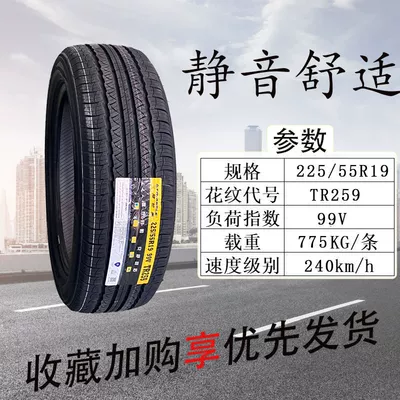Triangle tire 225/55R19 TR259 99V is suitable for Ruihu 7 Haver F7H7 Changan CS75 (Off-road şinlər) - triangle-22555r19-259