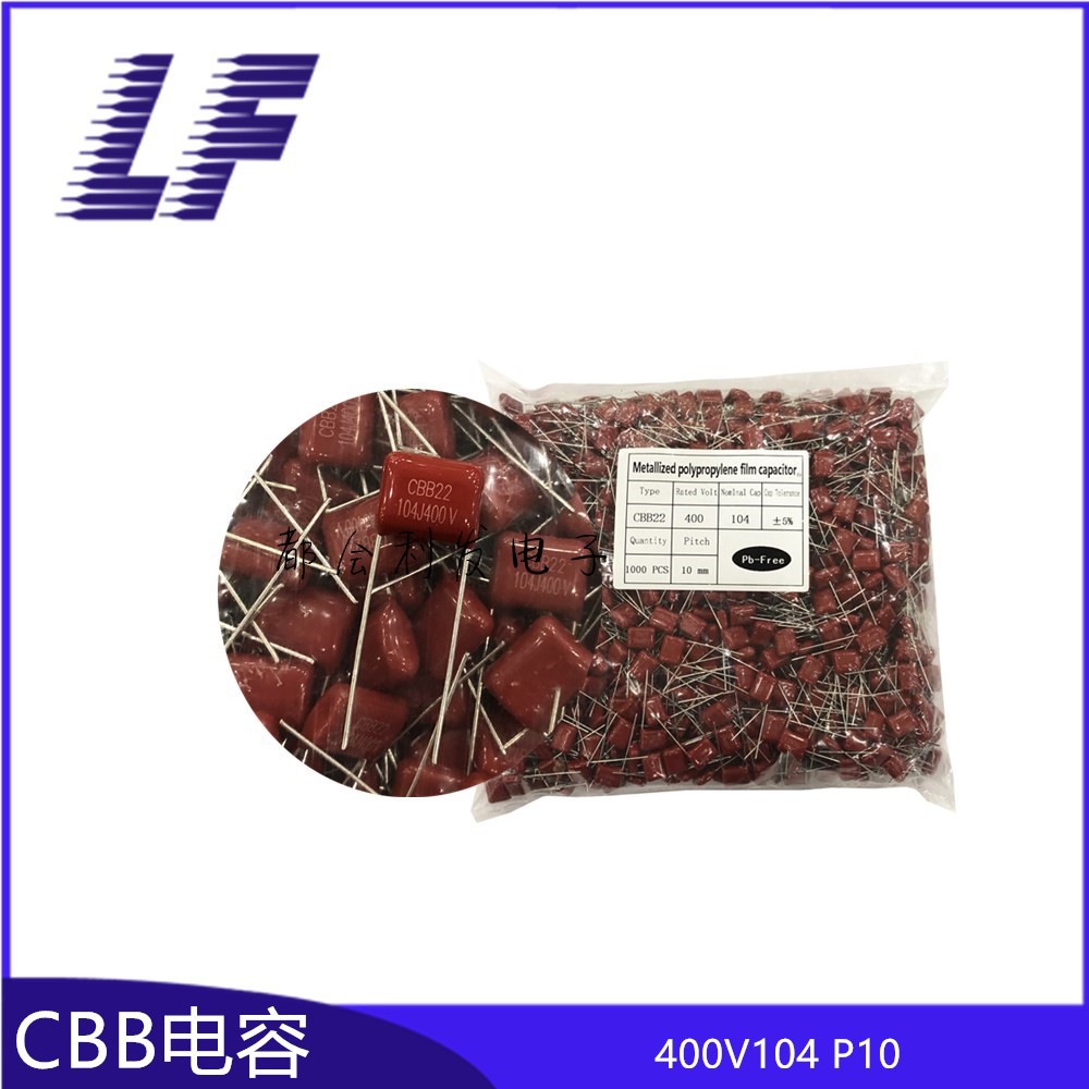 CBB电容 400V104 0.1UF 100NF P10 薄膜电容 CBB22 系列齐全