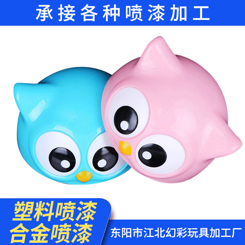 保温杯盖边模喷漆塑料外壳五金喷涂包塑玩具配件夹模喷油手工喷涂