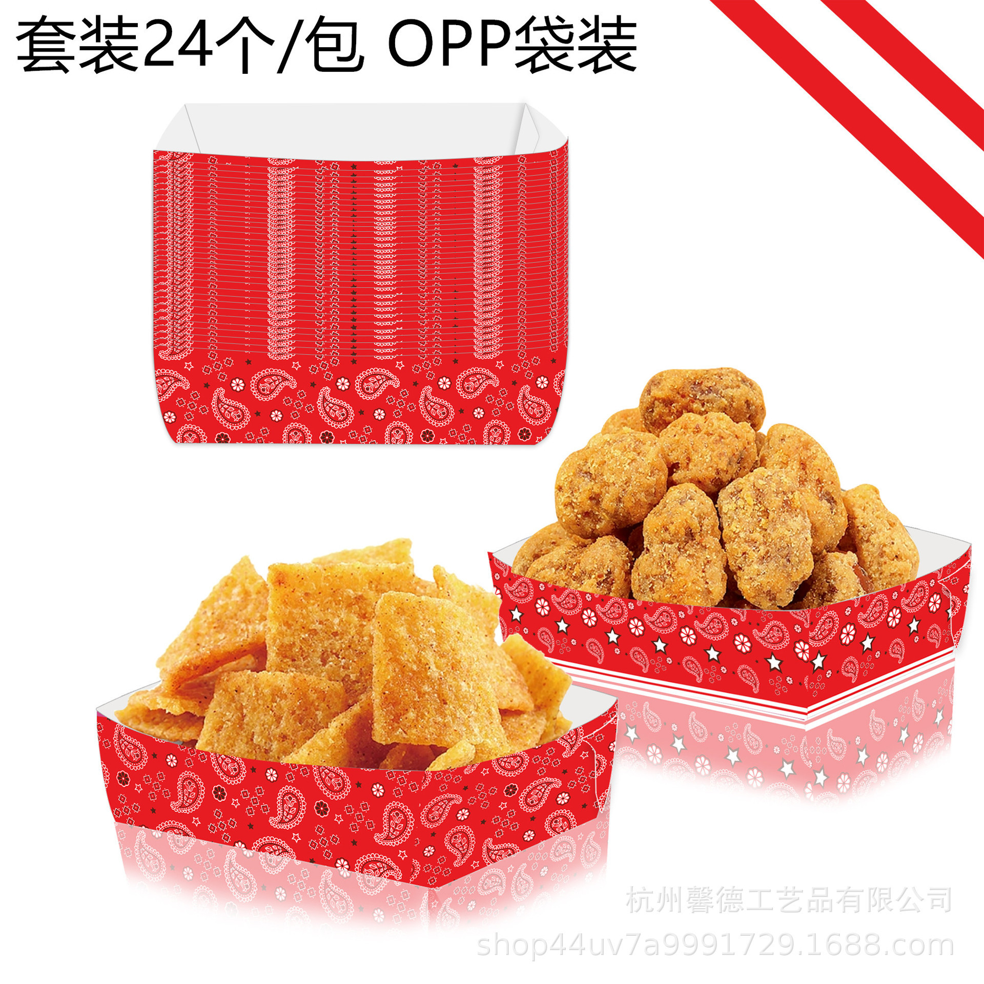 TP013亚马逊西部墨西哥腰红色花果方形零食派对托盘无盖盒纸盘子