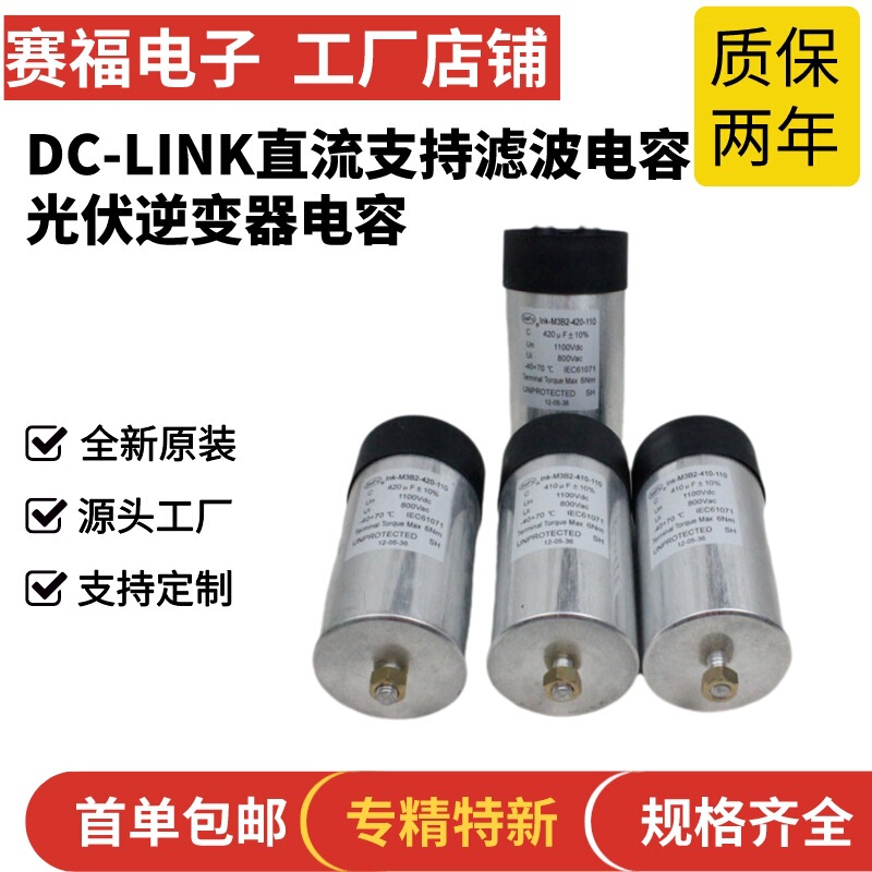 Saifu CDC 1500uF/800V photovoltaic wind power inverter capacitor magnetic equipment capacitor
